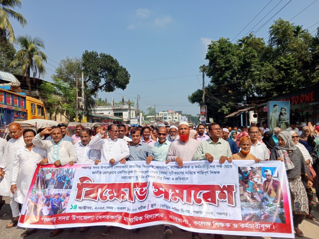 মাওলানা ভাসানী বিজ্ঞান ও প্রযুক্তি বিশ্ববিদ্যালয়  দিবস-২০২৫ উদযাপিত