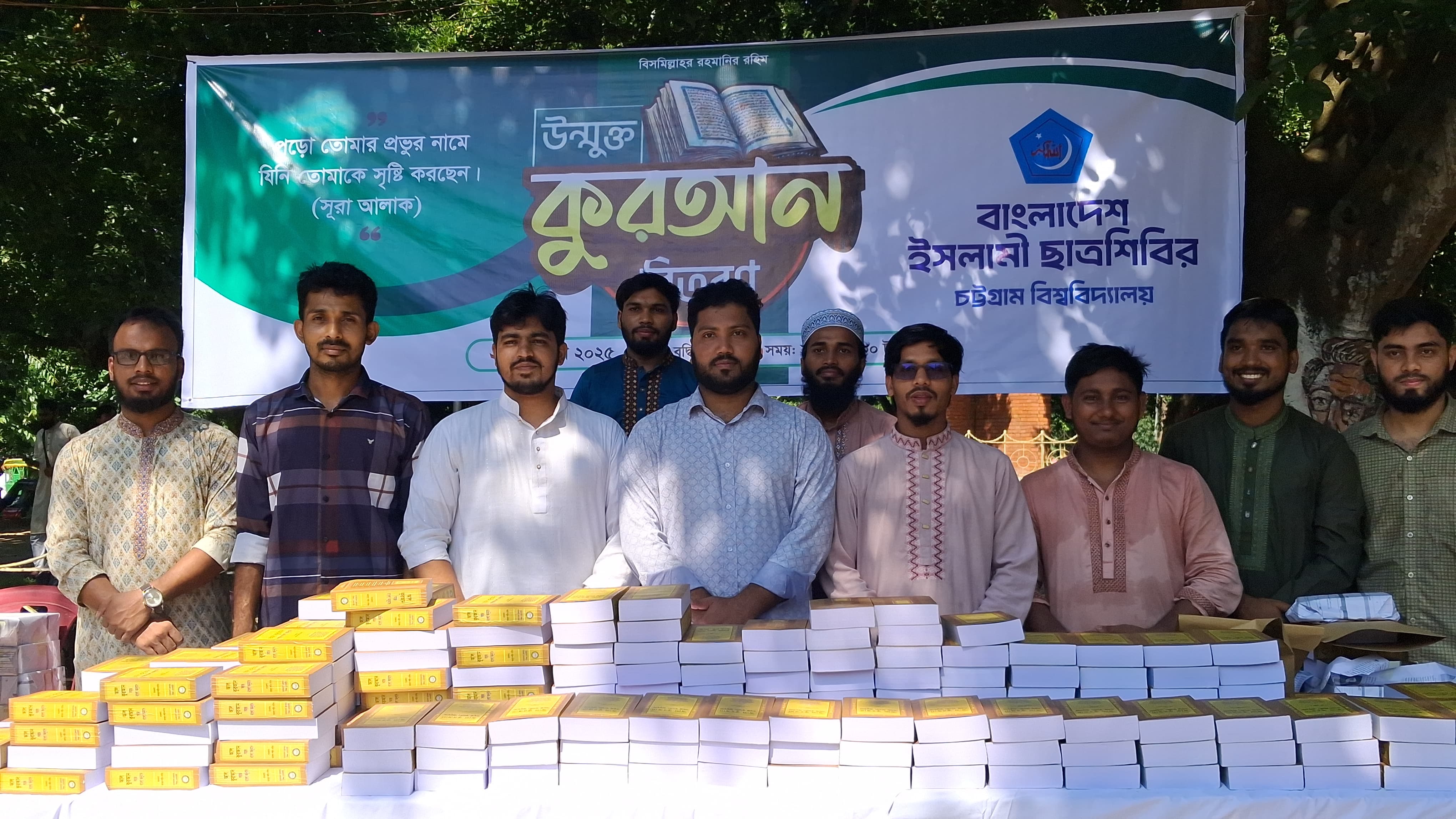 নোয়াখালীতে হামলার প্রতিবাদে চবি শিবিরের কুরআন বিতরণ কর্মসূচি