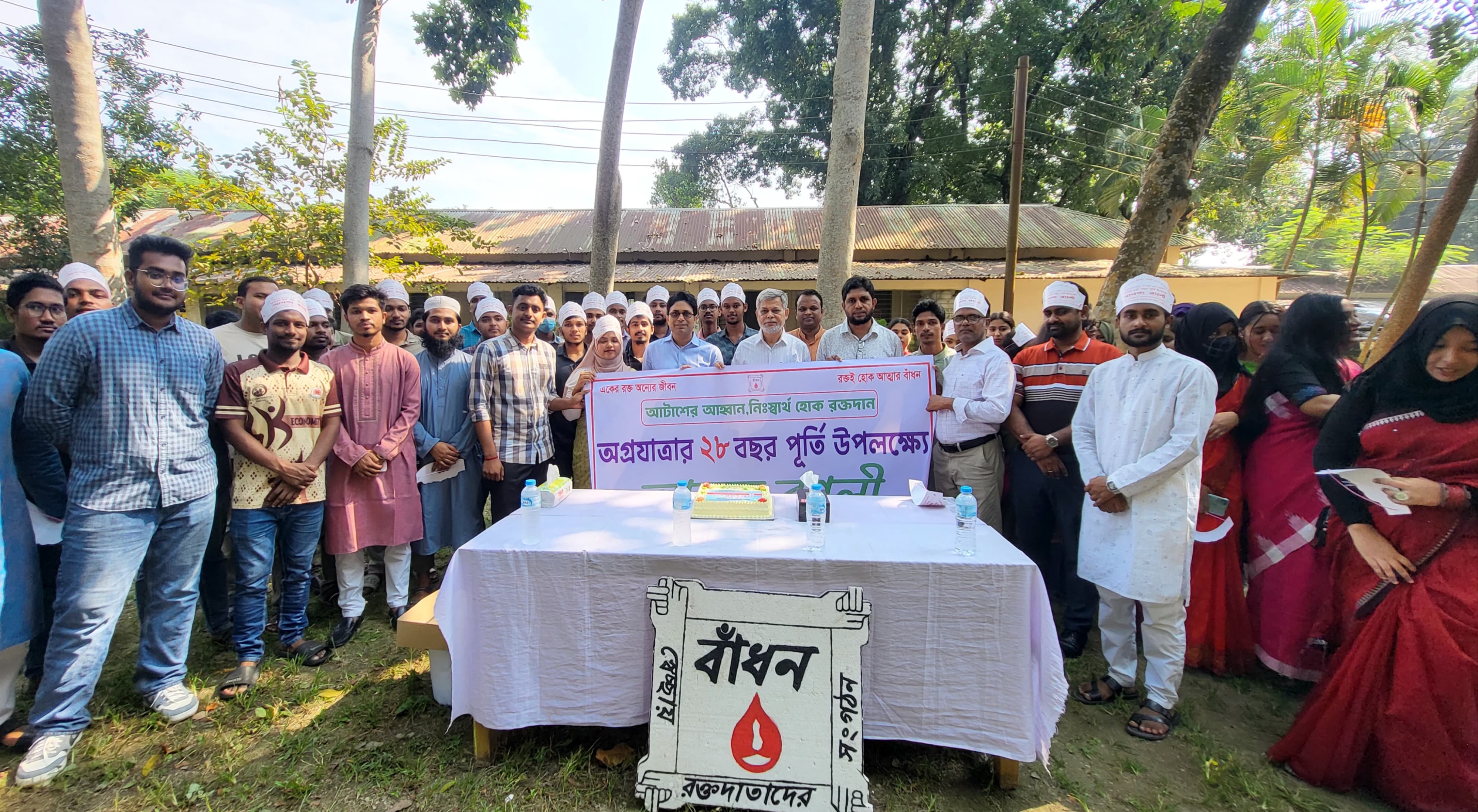 ভাসানী বিশ্ববিদ্যালয়ে বর্ণাঢ্য আয়োজনে  ‘বাঁধন’ এর ২৮তম প্রতিষ্ঠাবার্ষিকী উদযাপিত