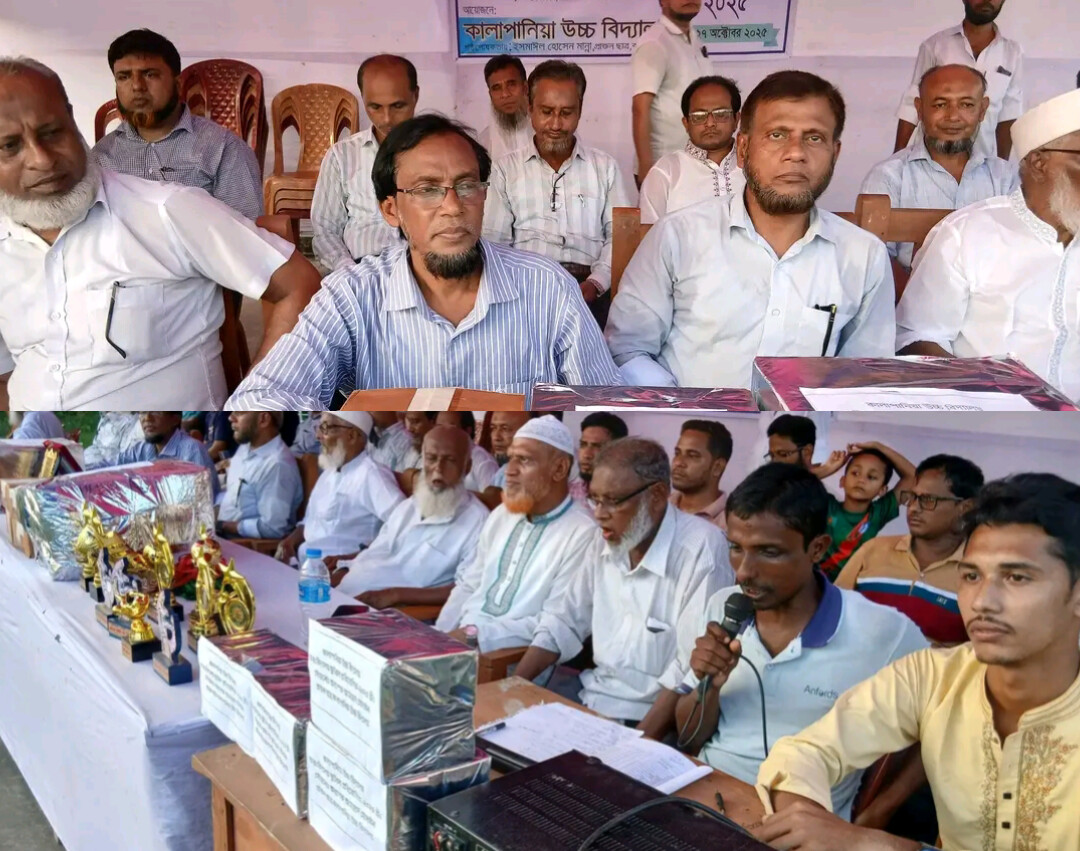 কালাপানিয়া উচ্চ বিদ্যালয়ে আন্তঃবিদ্যালয় ফুটবল ফাইনাল টুর্নামেন্টের বর্ণাঢ্য সমাপ্তি