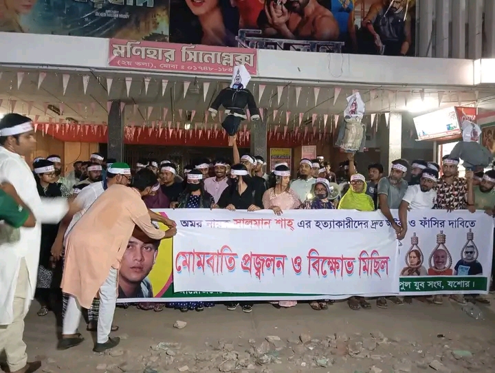 সালমান শাহ হত্যার বিচারের দাবিতে যশোরের মণিহার সিনেমা হলের সামনে মোমবাতি প্রজ্জ্বলন