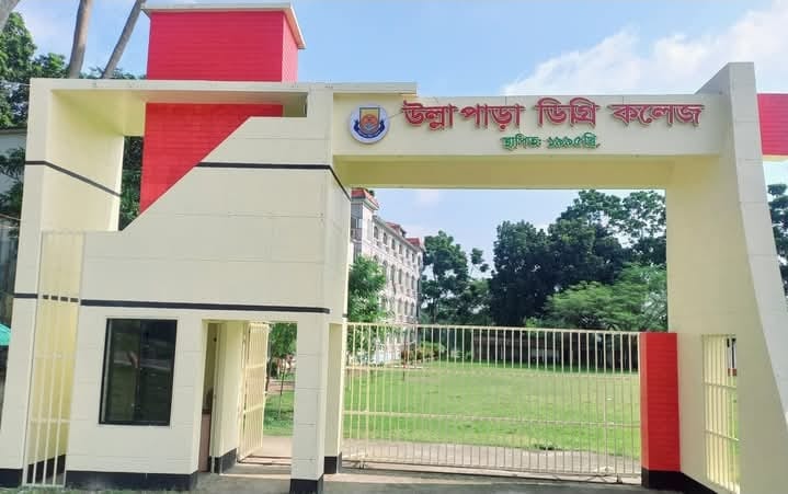 সিরাজগঞ্জের উল্লাপাড়ার ঐতিহ্যবাহী এইচ টি ইমাম ডিগ্রি কলেজের নাম পরিবর্তন করে পুনরায় “উল্লাপাড়া ডিগ্রি কলেজ” নামকরণ করা হয়েছে।