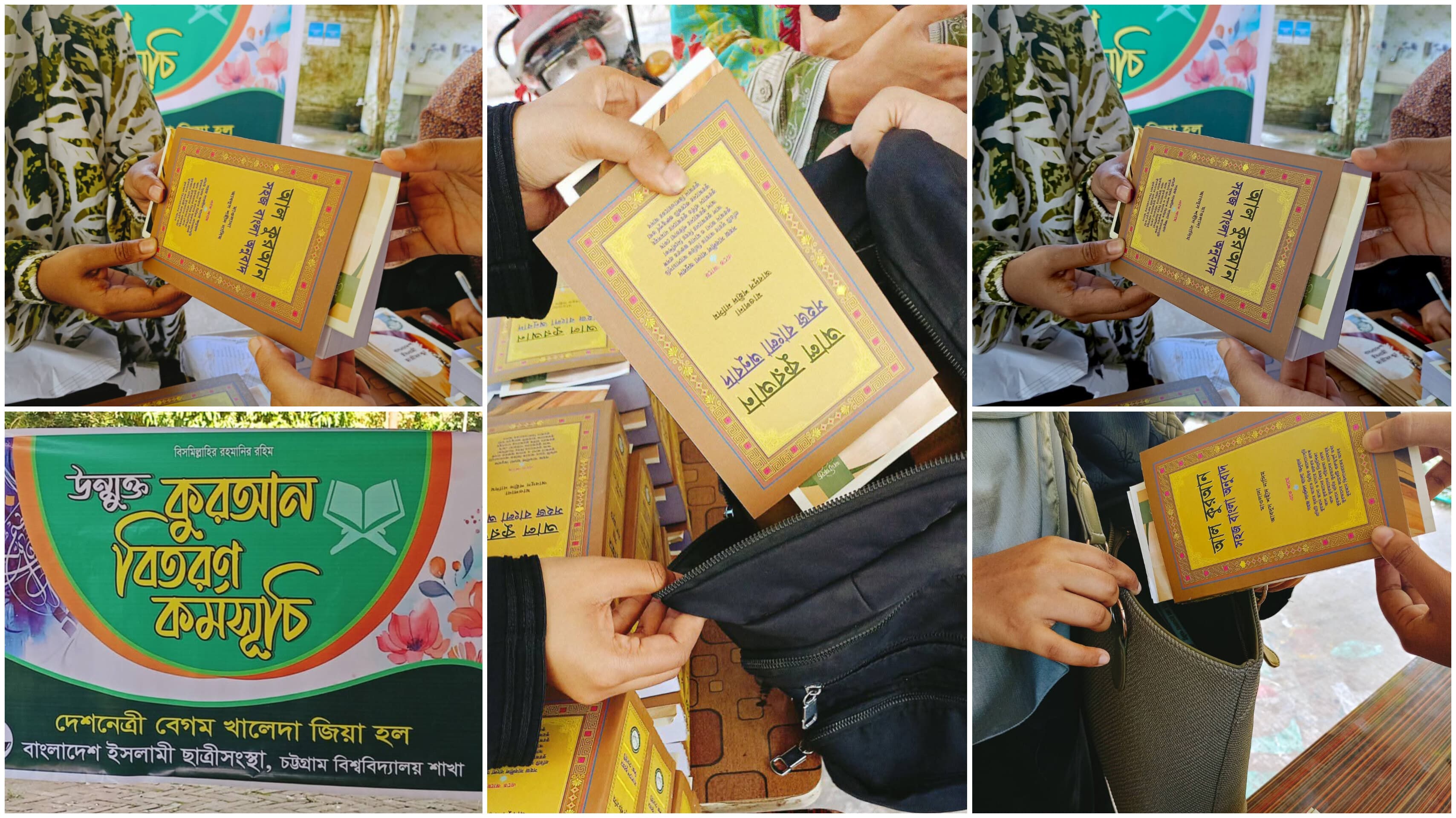 ছাত্রীসংস্থার উদ্যোগে সাড়ে ৩শ শিক্ষার্থীকে কুরআন উপহার