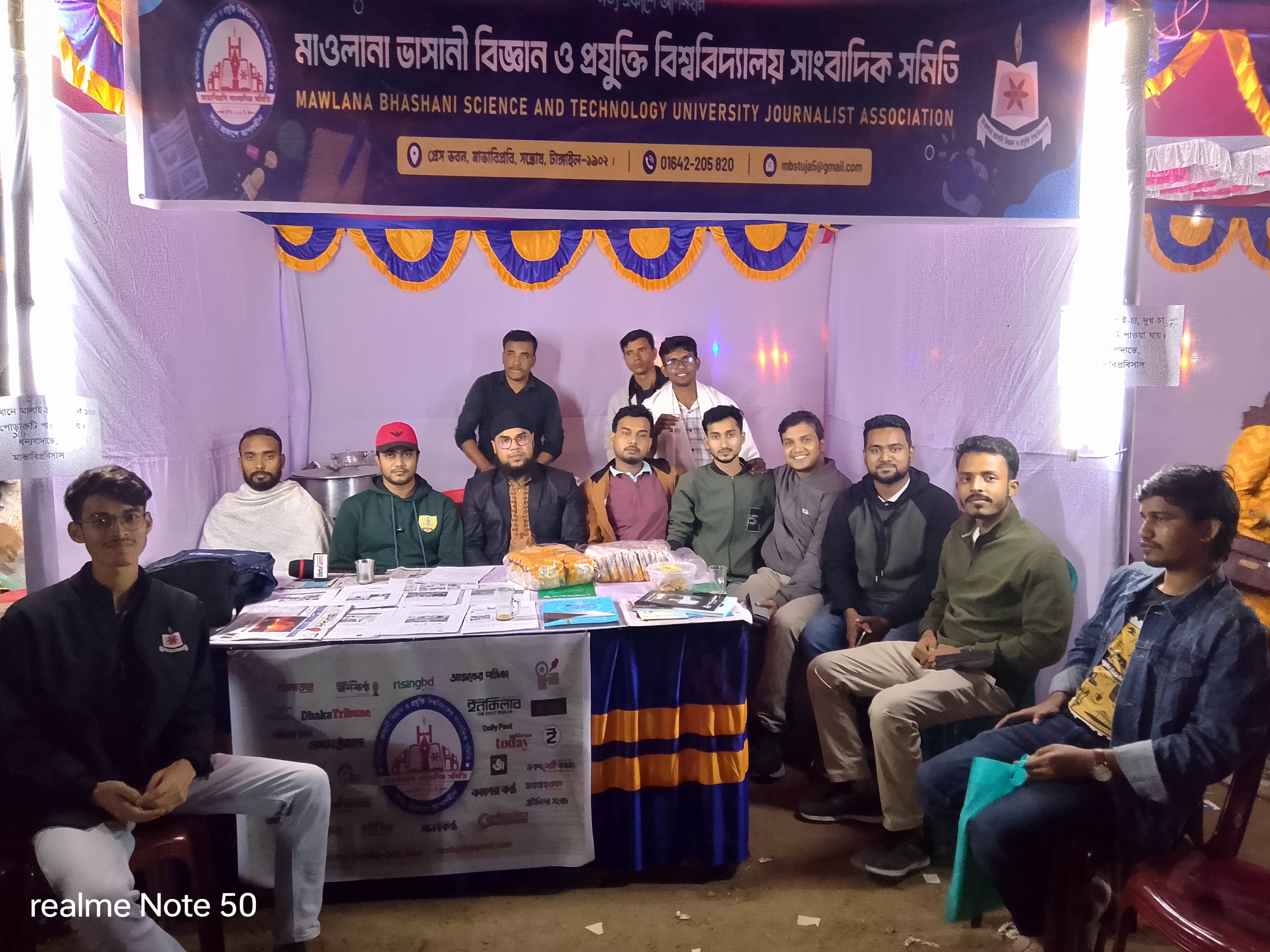 মাভাবিপ্রবিতে দ্বিতীয়বারের মতো ক্লাব ফেস্ট ২.০ অনুষ্ঠিত