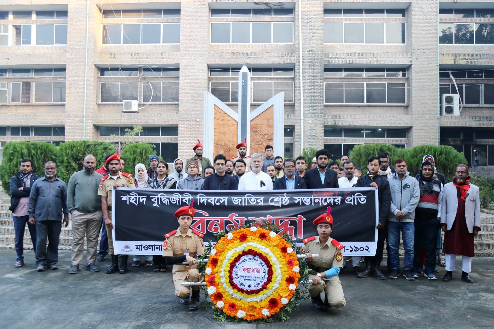মাভাবিপ্রবিতে শহীদ বুদ্ধিজীবী দিবস উদযাপিত
