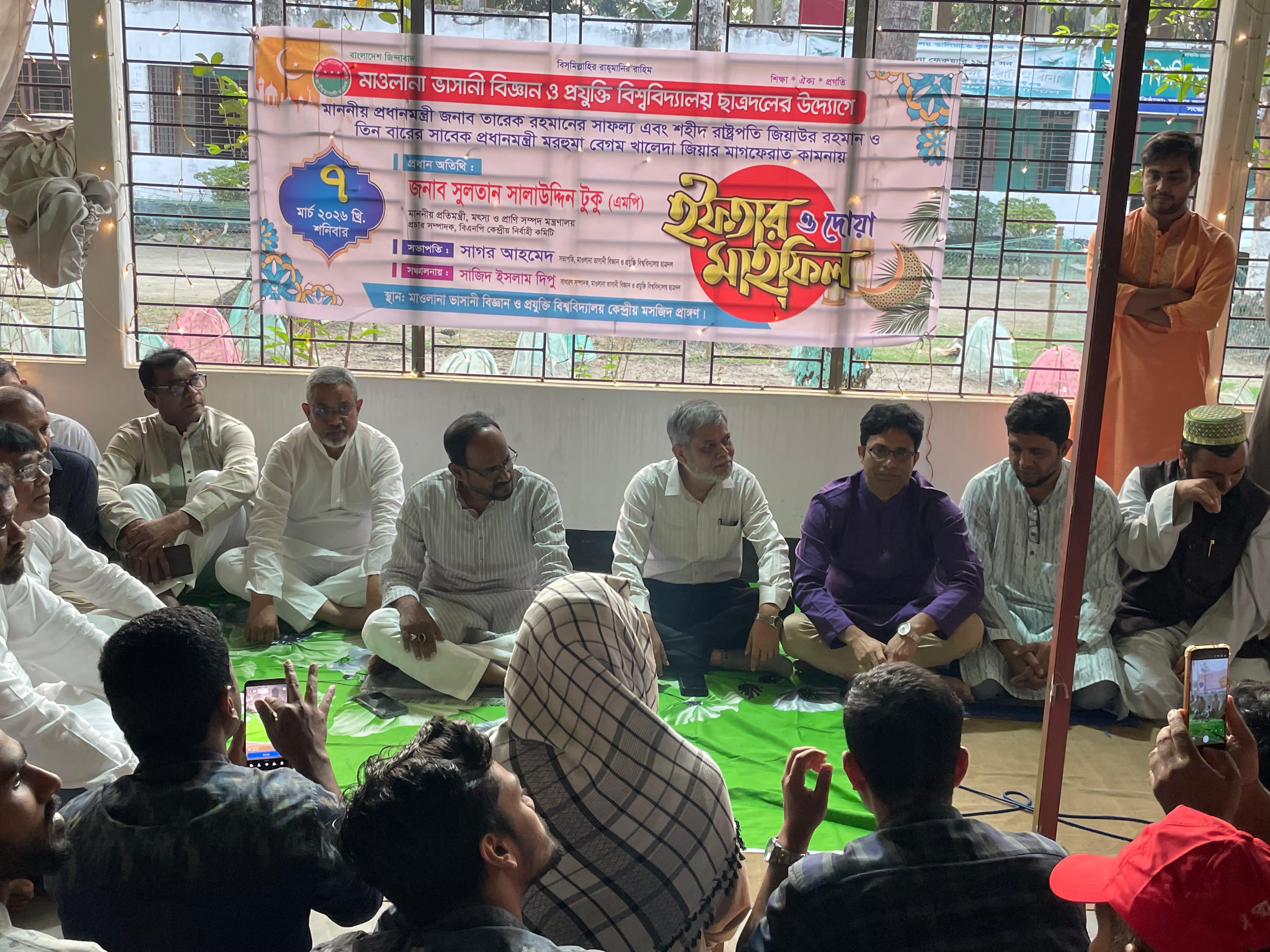 মাভাবিপ্রবিতে ছাত্রদলের ইফতার মাহফিলে প্রধান অতিথি প্রতিমন্ত্রী টুকু