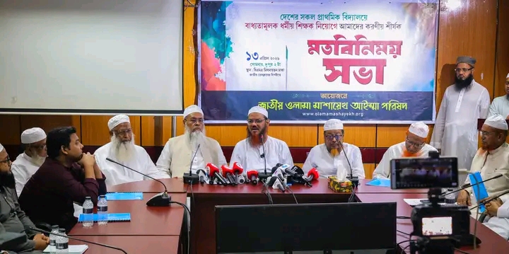 প্রতিটি শিক্ষা প্রতিষ্ঠানে ধর্মীয় শিক্ষক নিয়োগ দিতে হবে দাবি ইসলামী আন্দোলন