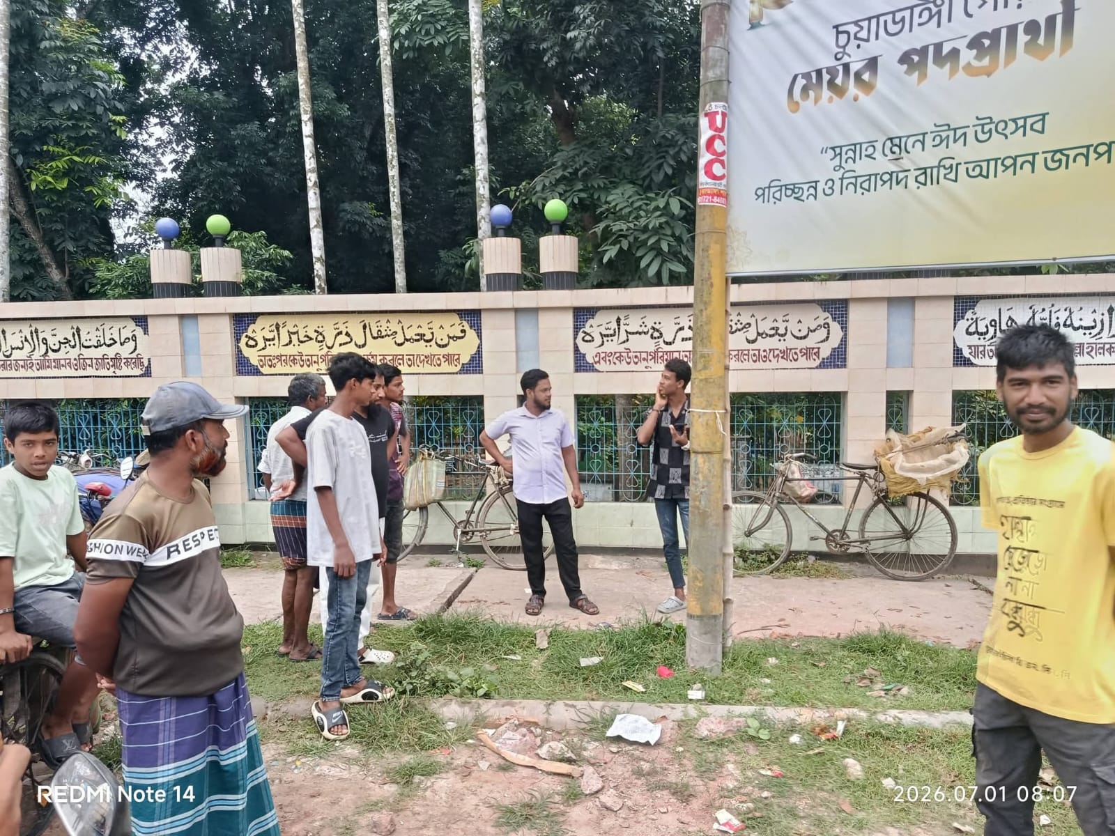 চুয়াডাঙ্গা  শহরের মাছ পট্টি  থেকে বোমার সদৃশ বস্তু উদ্ধার