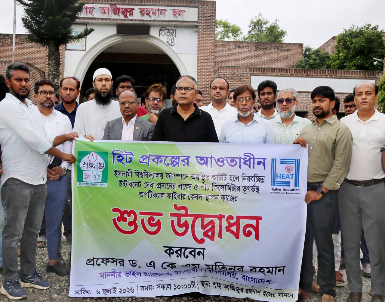 নিরবচ্ছিন্ন ইন্টারনেট সেবা নিশ্চিতে ইবিতে অপটিক্যাল ফাইবার স্থাপন কাজের উদ্বোধন