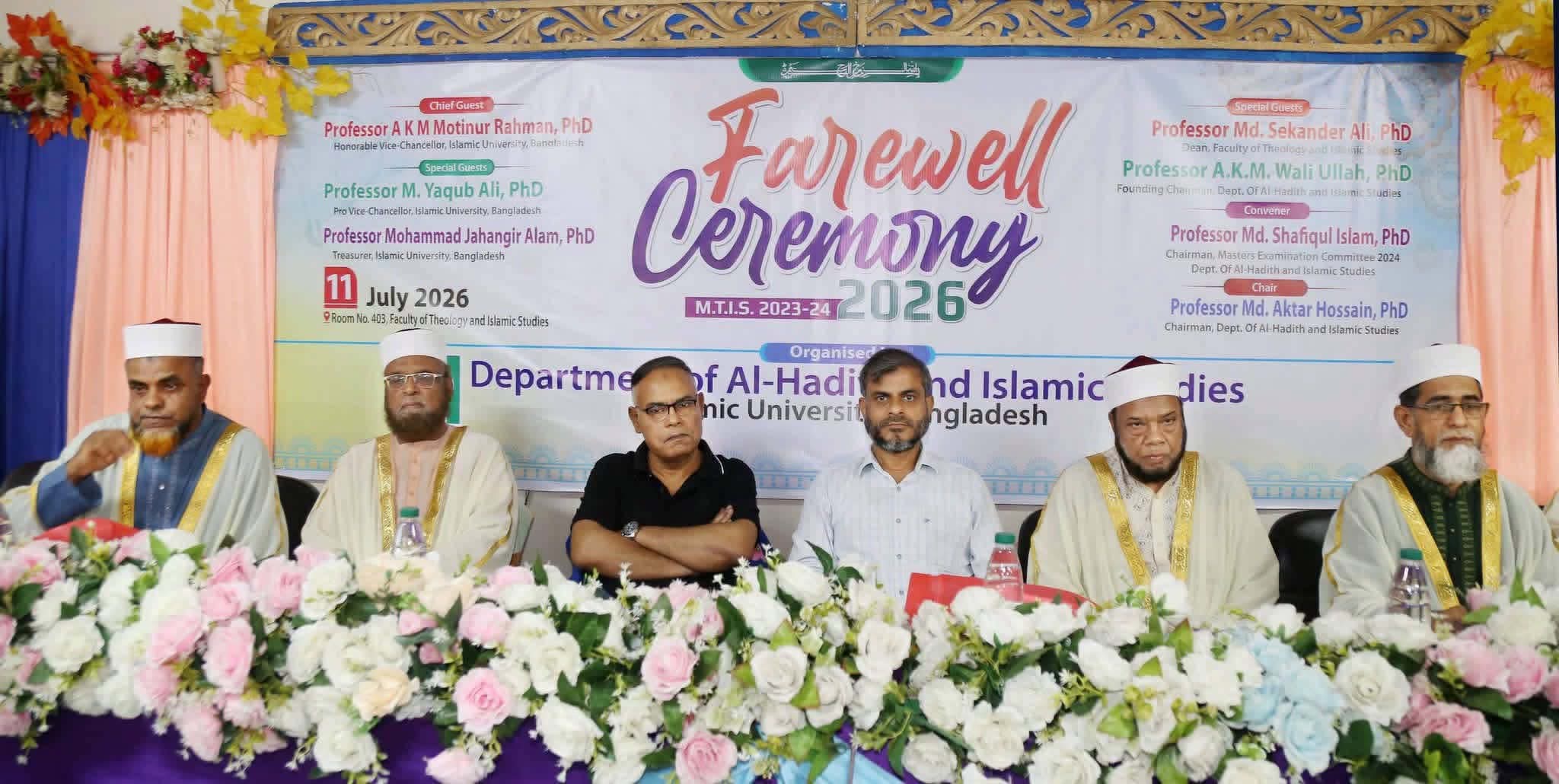 ইবিতে আল-হাদিস বিভাগের বিদায় অনুষ্ঠান