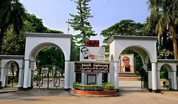 গুচ্ছভুক্ত ইসলামী বিশ্ববিদ্যালয়ের শূন্য আসনে ভর্তি বিজ্ঞপ্তি প্রকাশ