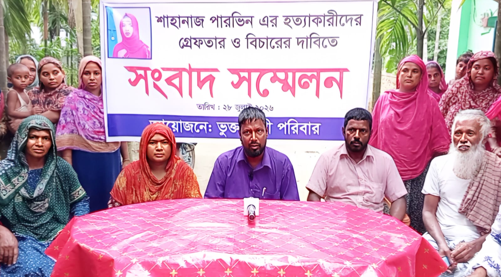 পঞ্চগড়ে শাহানাজ পারভীনের রহস্যজনক  মৃত্যুর ঘটনায় সংবাদ সম্মেলন, সুষ্ঠু তদন্ত ও অভিযুক্তদের গ্রেফতারের দাবি